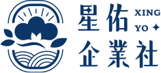 星佑企業社