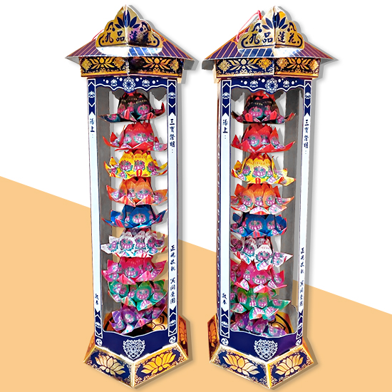 藍金九品蓮花塔